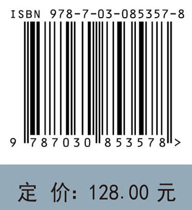 深埋硬岩破裂跨尺度分析理论及应用 徐鼎平 柳秀洋 9787030853578 商品图4