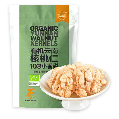 云南有机核桃仁103小香甜