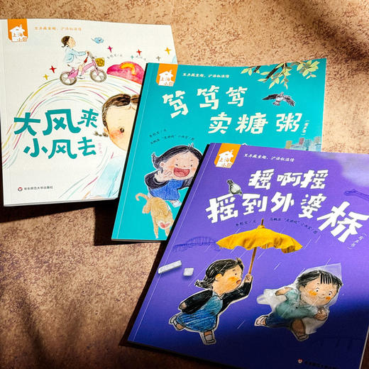 上海小囡 幼儿特级教师+丰子恺图画书奖得主联袂创作 文学美育双重启蒙 商品图5