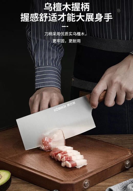 康巴赫乌檀木中式切片刀菜刀 商品图4