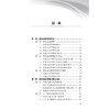 智慧血液管理指南 乐爱平 中国医师协会输血科医师分会指南丛书 本分册主要编写内容包括临床用血全面质量管理等 人民卫生出版社 商品缩略图3