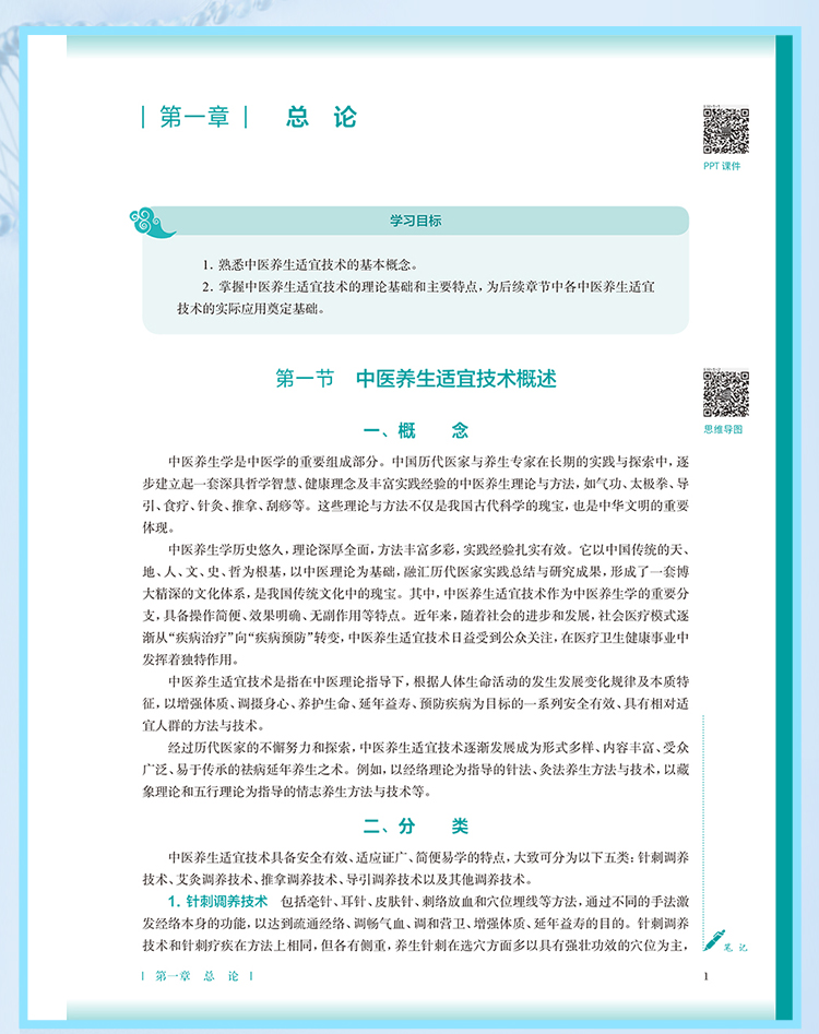 西医02_08.jpg