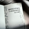 新时代小学语文青年教师素养提升的方法与路径 吉冰 商品缩略图6