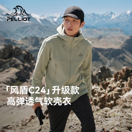 【风盾C24】伯希和户外软壳衣26升级款男防风夹克高弹徒步外套女 商品图0