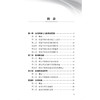血液采集与制备指南 李剑平 主编 中国医师协会输血科医师分会指南丛书 本分册主要包括献血者健康检查指南等 人民卫生出版社 商品缩略图3