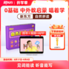 【新东方】自然拼读（英语读写启蒙，见词能读听音能写，新东方一学六用超有趣更有效自研可点读） 商品缩略图0