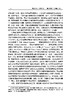 教的更少，学得更多：概念地图用于理解型学习/吴金闪 商品缩略图13