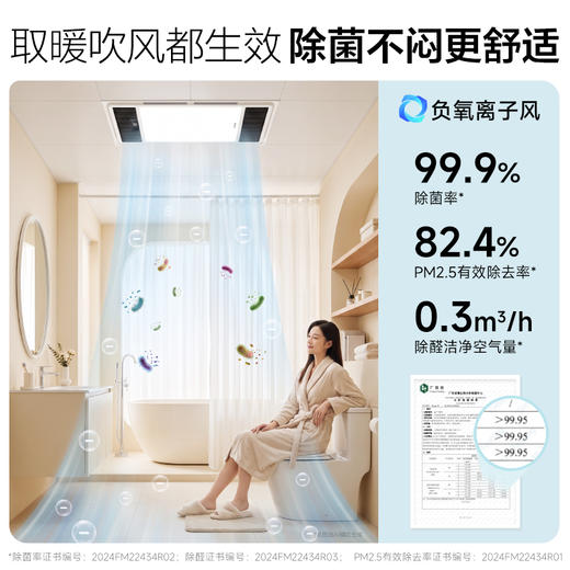 欧普照明石墨烯风暖浴霸灯暖风排气一体取暖器吊顶卫生间浴室F1209 商品图3