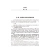 重大慢性病流行病学大数据平台构建与应用 李新华 王丽敏 本书展示慢性病流行病学大数据平台构建的构架 技术及应用人民卫生出版社 商品缩略图4