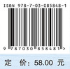 医学伦理学 何佳洁 哈丽娜 9787030858481 商品缩略图4