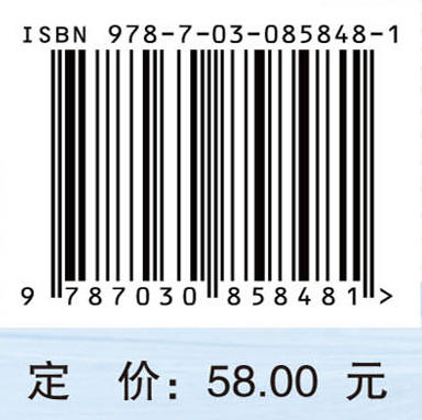 医学伦理学 何佳洁 哈丽娜 9787030858481 商品图4