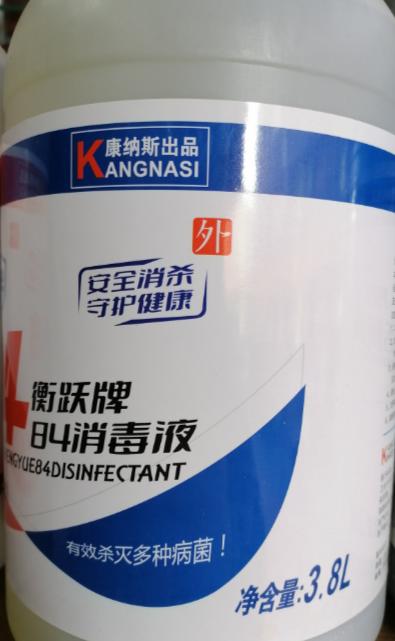 【NLSM】衡跃 84消毒液 商品图1