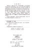 运动系统基础与疾病 张善强 姚立杰 9787030865922 商品缩略图2