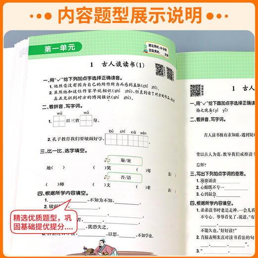 2026秋阳光同学默写小达人语文英语智能AI批改一二三四五六年级上册人教版小学同步练习字词句生字专项训练 商品图3