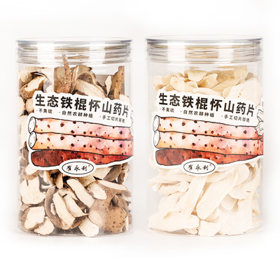 河南生态山药片(多品种）