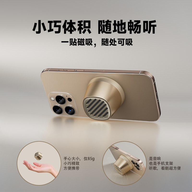 【迷你身材 自由随身带】狂响 磁吸无线充蓝牙音响 声学工程师调音 360°全向环绕发声