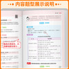 2026秋季一本阅读题小学语文同步阅读一二三四五六年级上册任选人教版阅读理解同步专项训练活页可撕 商品缩略图3