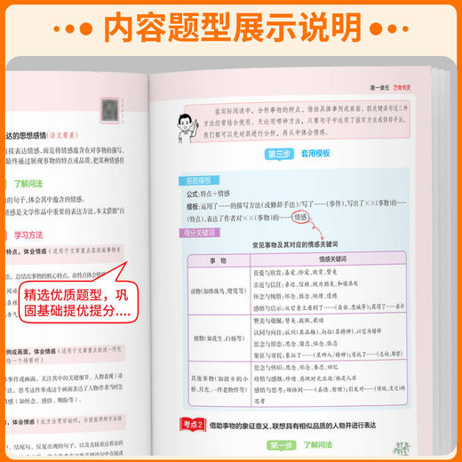 2026秋季一本阅读题小学语文同步阅读一二三四五六年级上册任选人教版阅读理解同步专项训练活页可撕 商品图3