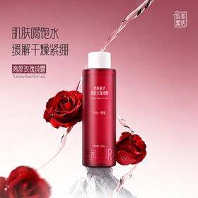 【买一送一 赠30ml喷雾瓶】“中国科学院联合研发”云南西草*佰草童话玫瑰纯露 爽肤水补水保湿 500ml*2瓶