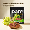 MM 山姆 Bare 澳洲金提干 350g/700g 商品缩略图1
