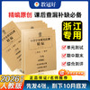 26版 小学学业质量检测精编（校外） 语数英 1-6年级上册【收到后扫码领取电子答案】拍下先发前四单元 商品缩略图0