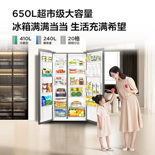 【TCL冰箱】TCL 650升对开门双开门大容量大冷冻冰箱 双变频新一级能效 风冷无霜 R650T3-S 商品图2