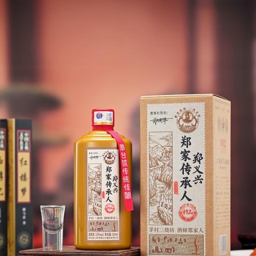 【酱香口粮酒 酒线细长 酒体醇厚】郑家传承人·郑义兴·精品(衡三十) 53%vol  500ml*6瓶/箱 商品图9