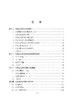 科技规划中发展态势分析的方法与实践 杨国梁等 9787030859846 商品缩略图10