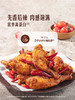 MM 山姆 香辣椒盐牛蛙腿 1X1PC 商品缩略图5