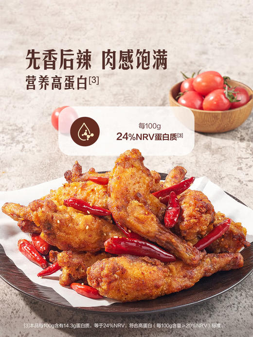 MM 山姆 香辣椒盐牛蛙腿 1X1PC 商品图5