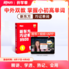 【新东方】巧记单词3500 中外双教6大巧记方法全面提升“听说读写” 商品缩略图0