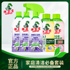 【除霉】水卫士 除霉清洁剂480g/瓶（适用于洗衣机槽胶圈/冰箱胶条/墙角/边缝/吊顶等） 商品缩略图1
