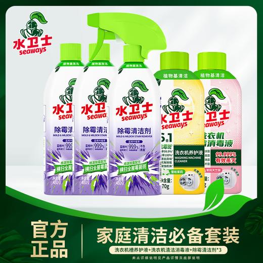 【除霉】水卫士 除霉清洁剂480g/瓶（适用于洗衣机槽胶圈/冰箱胶条/墙角/边缝/吊顶等） 商品图1
