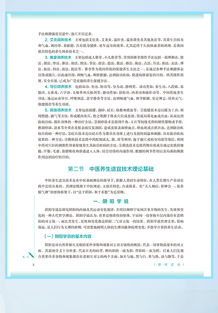 西医02_09.jpg
