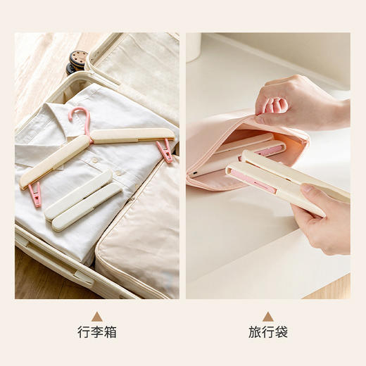 摩登主妇折叠旅行衣架便携旅游出差宿舍学生晾衣神器多功能衣夹子 商品图1