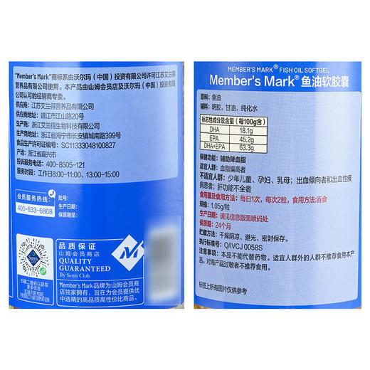 MM 山姆 Member's Mark 鱼油软胶囊315g（1.05g*300粒） 商品图5