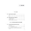 重大慢性病流行病学大数据平台构建与应用 李新华 王丽敏 本书展示慢性病流行病学大数据平台构建的构架 技术及应用人民卫生出版社 商品缩略图3
