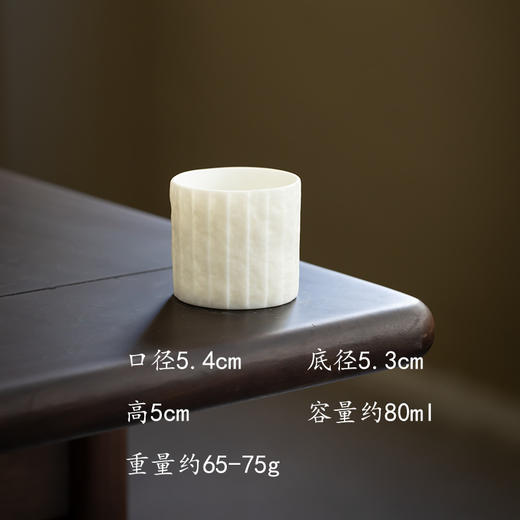 拾物玩意 德化折纸纹褶皱杯 商品图1
