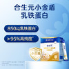 MM 山姆 合生元 乳铁蛋白+益生菌 调制乳粉 105g（3g*30袋+3g*5袋） 商品缩略图1