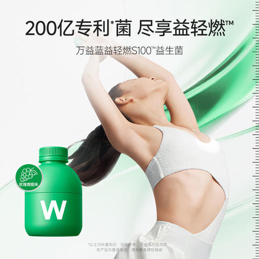 MM 山姆 万益蓝 益轻燃S100益生菌即食乳酸菌食品 2g*35 商品图1