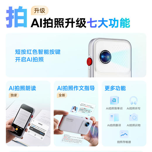 【新品上市】有道全面屏听力宝 M7 听说读写全能练 商品图2