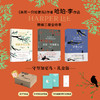 【守望知更鸟礼盒赠便签本+贴纸】杀死一只知更鸟作者哈珀·李作品精装三册全收录 商品缩略图0