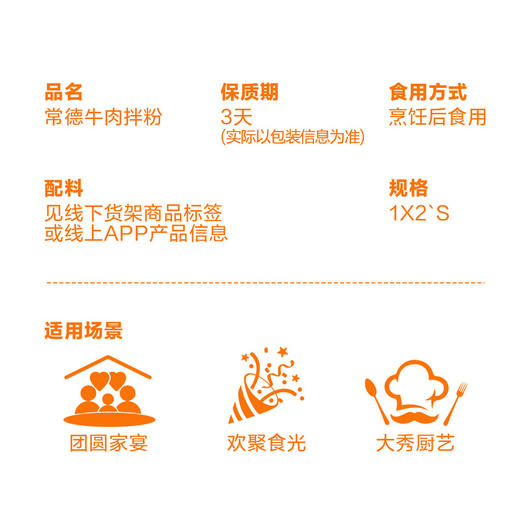 MM 山姆 常德牛肉拌粉 2份装 商品图6