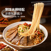 MM 山姆 常德牛肉拌粉 2份装 商品缩略图3