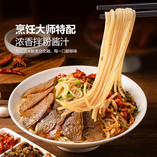 MM 山姆 常德牛肉拌粉 2份装 商品图3