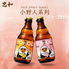【第2件0元】忠和悠口小野人系列清爽气泡黄酒单瓶  320ml/瓶 （保质期到2027年2月4日，介意勿拍） 商品缩略图0