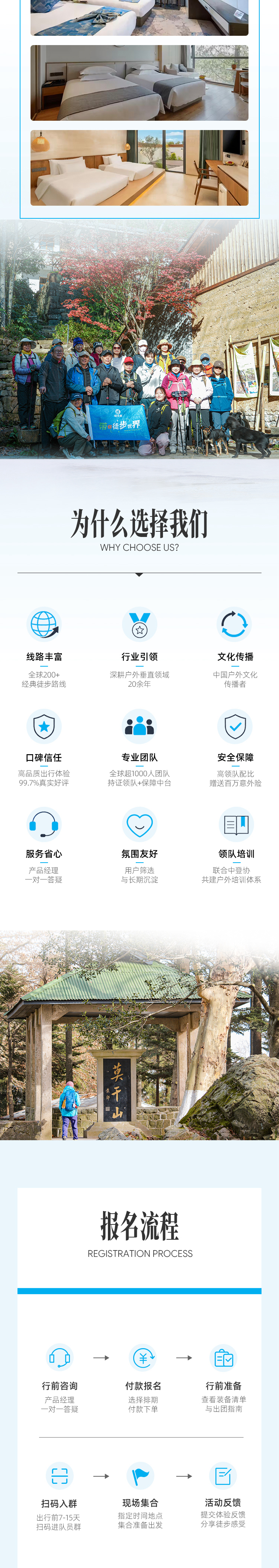 路线亮点