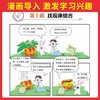 2026秋一本数学思维训练一二三四五六年级任选人教版同步数学计算能力拓展思维拓展专项训练配视频讲解 商品缩略图2