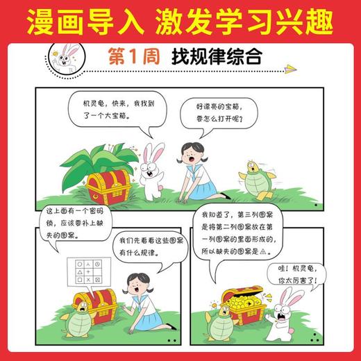 2026秋一本数学思维训练一二三四五六年级任选人教版同步数学计算能力拓展思维拓展专项训练配视频讲解 商品图2