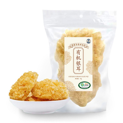 有机银耳（多规格）